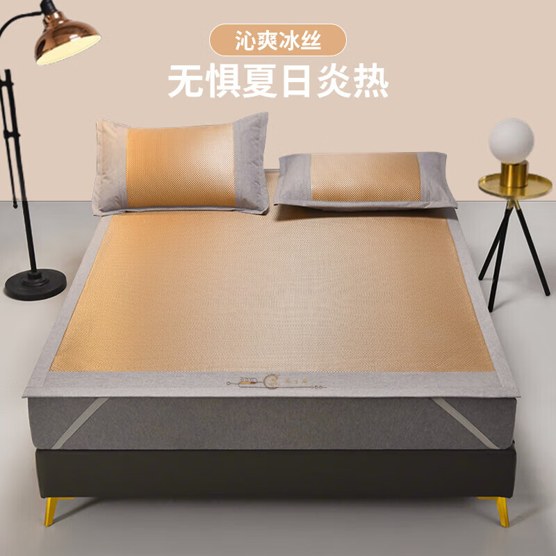 源生活冰丝藤席凉席 夏季家用真藤易洗软席 可水洗可折叠空调双人席 金色【藤席+枕套*2】 联系客服定制【尺寸】