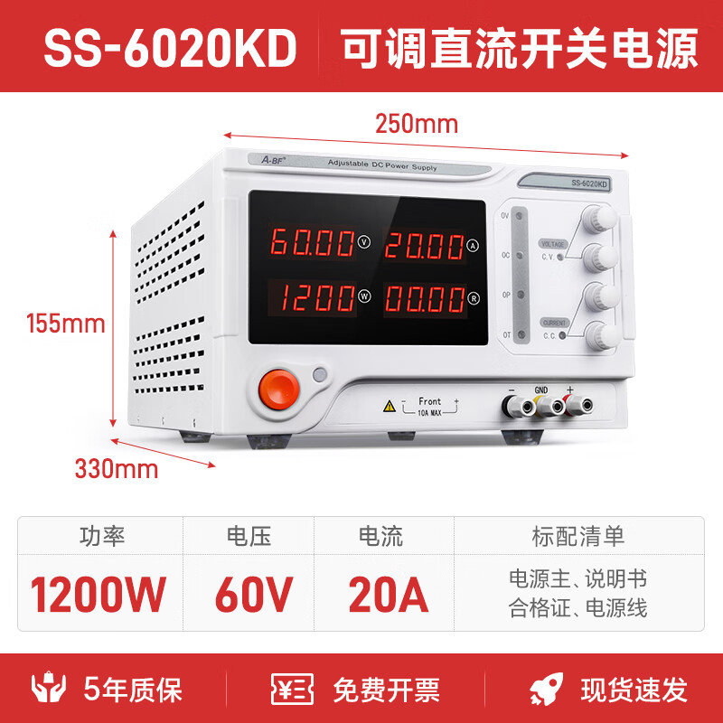 A-BF直流穩(wěn)壓電源可調(diào)電源手機(jī)筆記本維修數(shù)顯開(kāi)關(guān)電源30V10A SS-6020KD[60V20A 四位數(shù)顯]