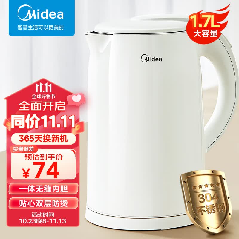 美的（Midea）电水壶热水壶大容量家用烧水壶双层防烫304不锈钢母婴级暖水壶快速开水壶 【1.7L一体式无缝内胆】双层防烫属于什么档次？
