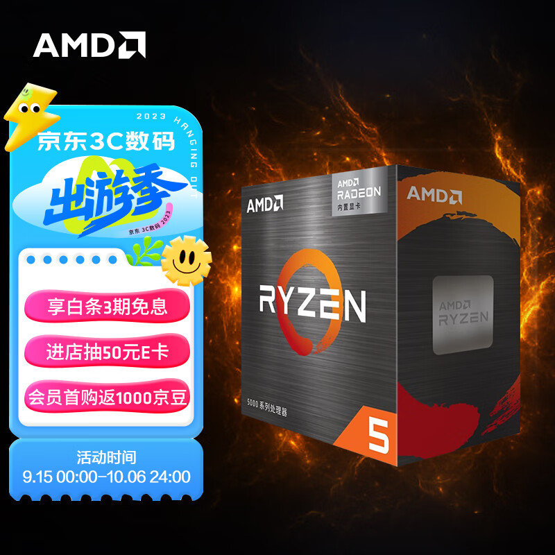 AMD 锐龙5 5600G处理器(r5)7nm 搭载Radeon Graphics 6核12线程 3.9GHz 65W AM4接口 盒装CPU属于什么档次？