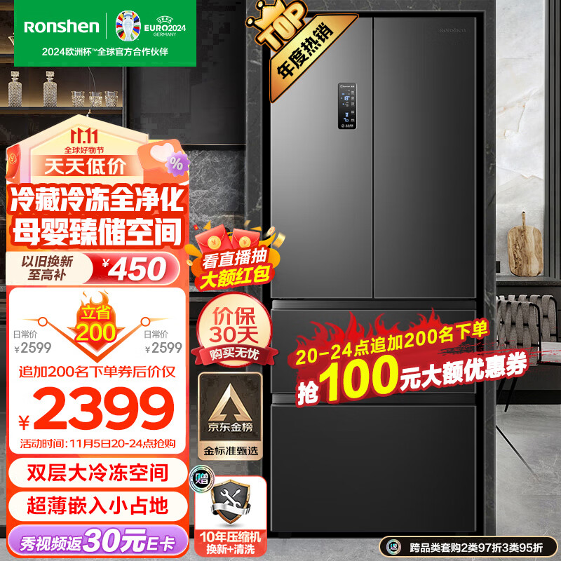 容声（Ronshen）离子净味325升法式多门四开门电冰箱家用一级变频节能无霜变温超薄嵌入式BCD-325WD16MP属于什么档次？