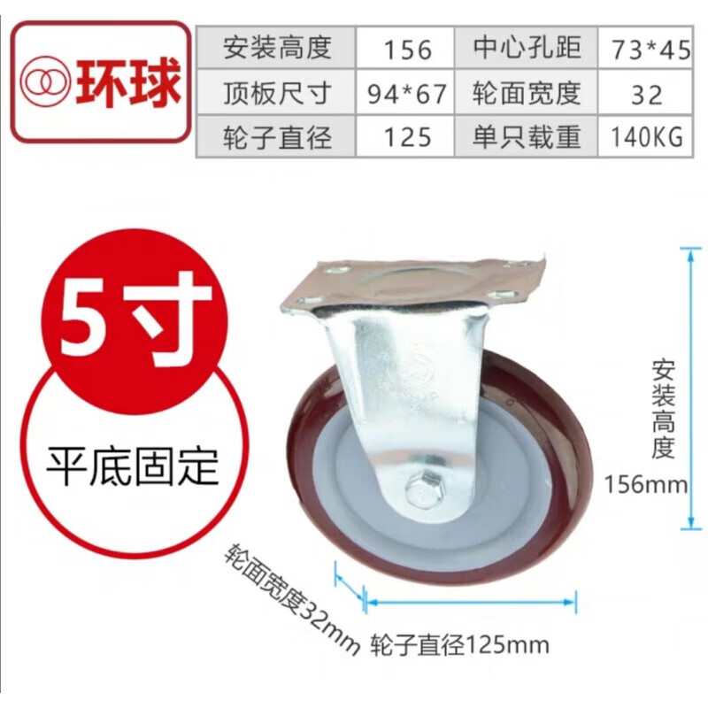 環(huán)球腳輪3寸4寸5寸大輪子聚氨酯耐磨手推車平板車轱轆萬(wàn)向輪 5寸定向輪