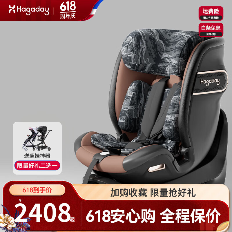 Hagaday哈卡达汽车座椅0-4-7岁新生儿车载360旋转可坐躺 黑金