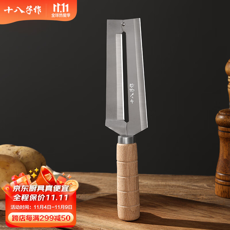 十八子作 榉木厨房不锈钢多用削皮刀W-365削皮刀W-365使用感如何?