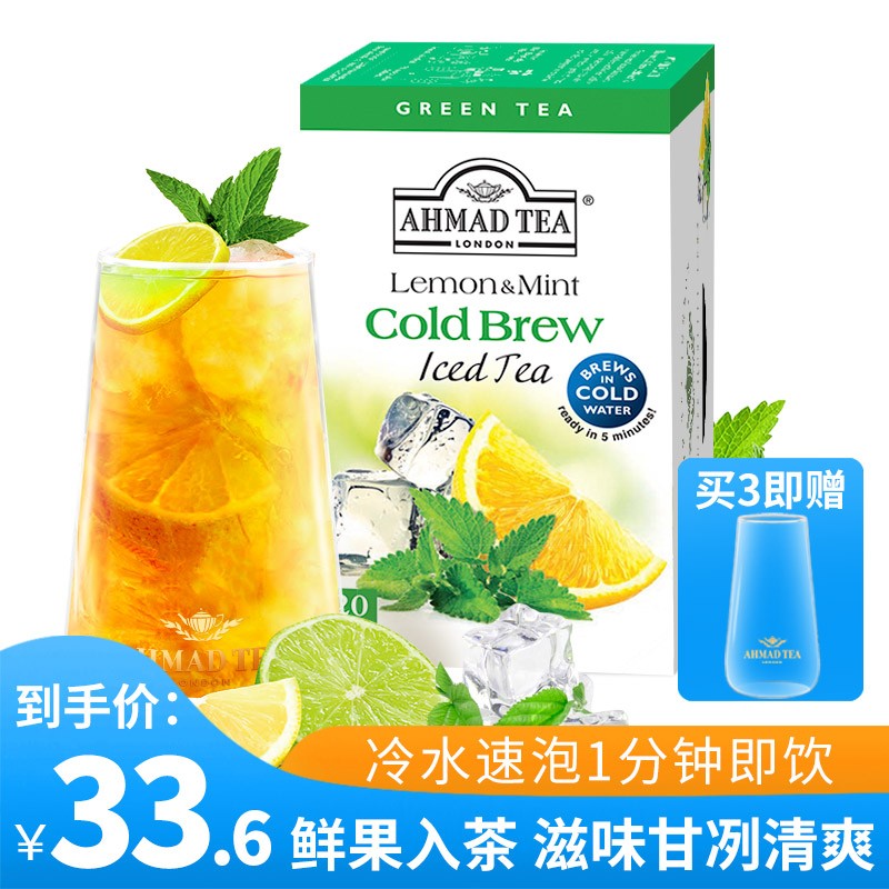 亚曼茶AHMAD TEA冷泡绿茶 柠檬果干薄荷绿茶包 冷水速泡 进口冷萃除菌 2g*20袋