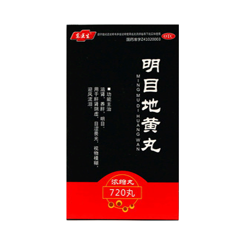 [东医生] 明目地黄丸(浓缩丸) 720丸/盒 1盒