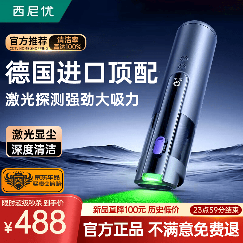 西尼优（CEENIU） 车载吸尘器大吸力手持无线车家两用汽车吸尘器小型大功率便携式 【激光显尘】高端顶配深度清洁款使用感如何?