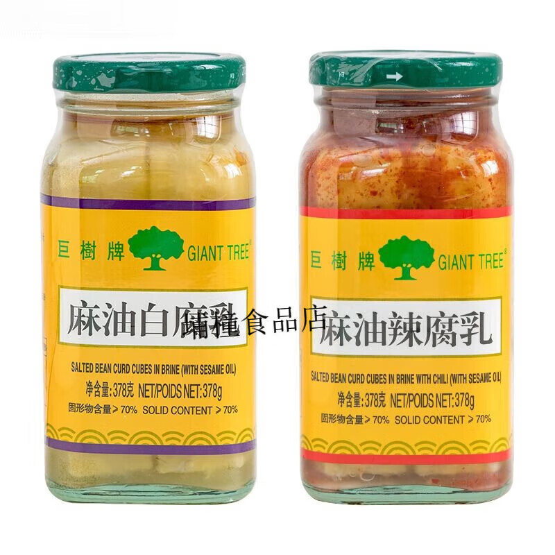 巨树牌（GIANT TREE）特级食用麻油白腐乳378g佐餐即食腐乳块下饭菜配粥豆腐 【白腐乳+辣腐乳】各2瓶（会成汤