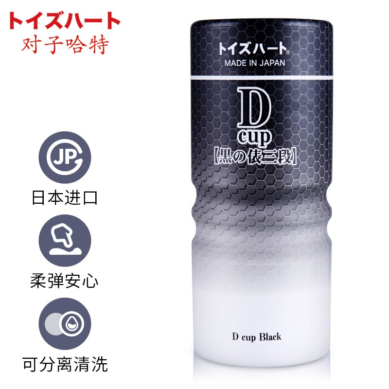 飞机杯价格趋势图&对子哈特品牌评测-解锁全新自慰体验