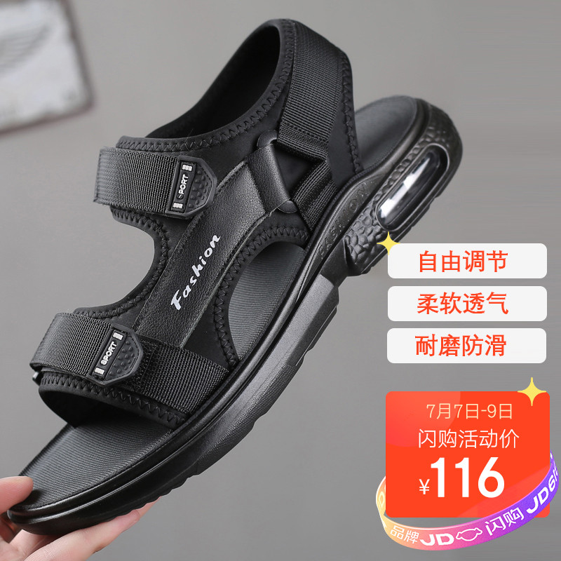 京东凉鞋沙滩鞋价格走势图哪里看|凉鞋沙滩鞋价格走势
