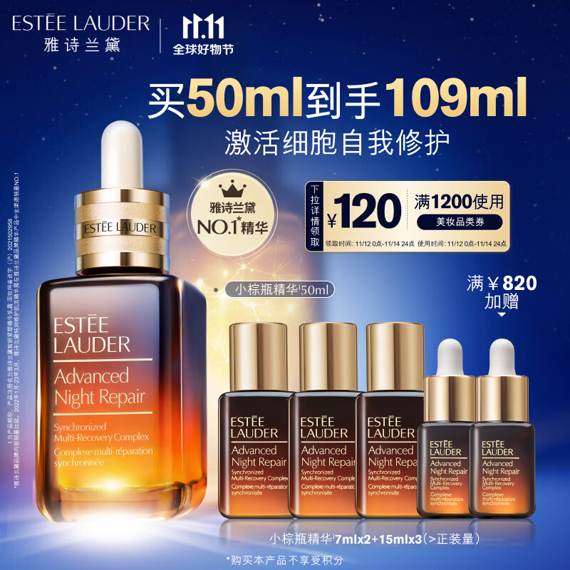 京东美妆穿搭 2023-11-12 - 第14张  | 最新购物优惠券