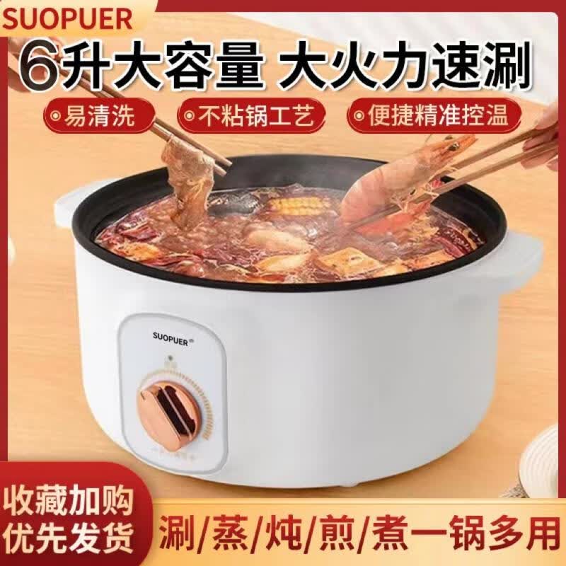 苏泊电火锅电煮锅蒸煮一体锅宿舍火锅专用家用多功能双层蒸笼煮面 6L-大容量【适合1-5人】使用感如何?