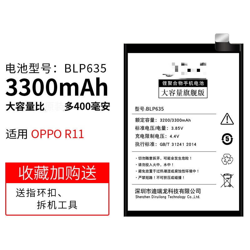 善优缘 适用于oppor11电池oppor15大容量r11t手机oppor15梦境版全新