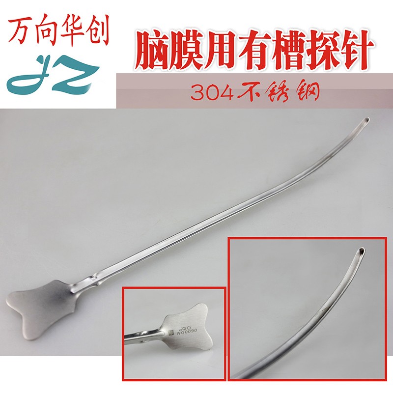 脑神经外科手术器械 医用 引导脑膜切开 弯头 脑科 有槽探针 引流针