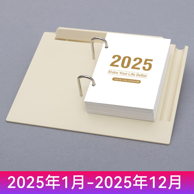 2025年創(chuàng)意塑料臺(tái)座桌面擺件倒計(jì)時(shí)365天計(jì)劃本式單向翻頁(yè)日歷商務(wù)辦公手撕記事臺(tái)歷禮盒裝定制 簡(jiǎn)約米黃色日歷臺(tái)座