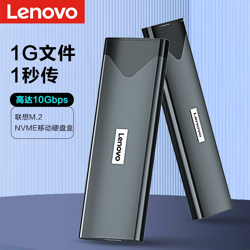 联想(Lenovo) K02 NVMe 移动硬盘盒 Type-C3.1接口SSD固态硬盘盒笔记本电脑外置盒全铝外壳 