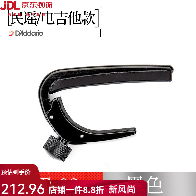 達達里奧（D'Addario）Addario）吉他變調夾民謠古典電木吉它移調夾尤克里里變音夾子Cap 黑色 CP-02