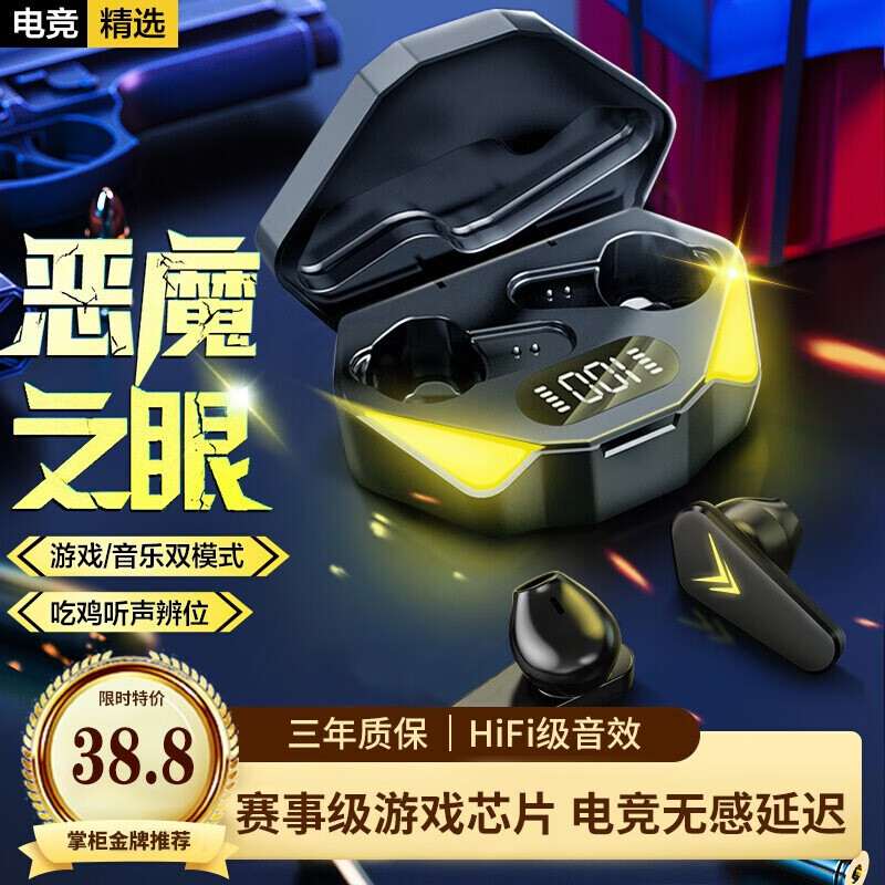 诺必赞 真无线游戏蓝牙耳机低延迟电竞吃鸡降噪双耳入耳式适用于iqoo