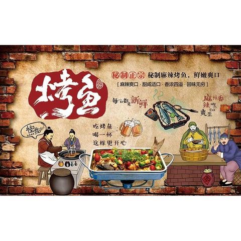 秘制烤鱼纸上烤鱼纸包鱼麻辣鱼炭火烤鱼火锅烧烤饭店墙纸餐厅墙贴 定制尺寸请联系客服