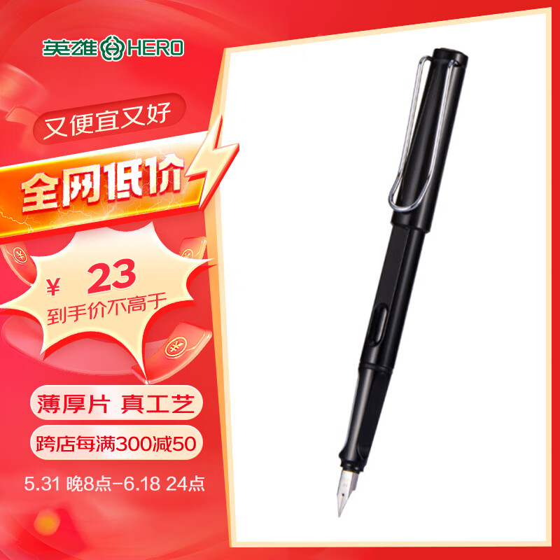 英雄（HERO）钢笔359 正姿 黑色 EF尖薄厚片工艺学生练字钢笔 （附加6支墨囊颜色随机）铱金钢笔签字笔