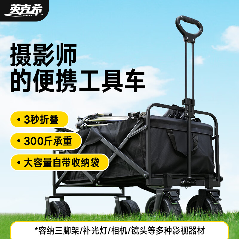 英克希(YINKEXI)影棚收纳摄影器材推车灯架摄影师道具背景纸脚架折叠营地车大容量器材便携拉杆工具车 折叠收纳工具车(5寸实心静音轮) 京东折扣/优惠券