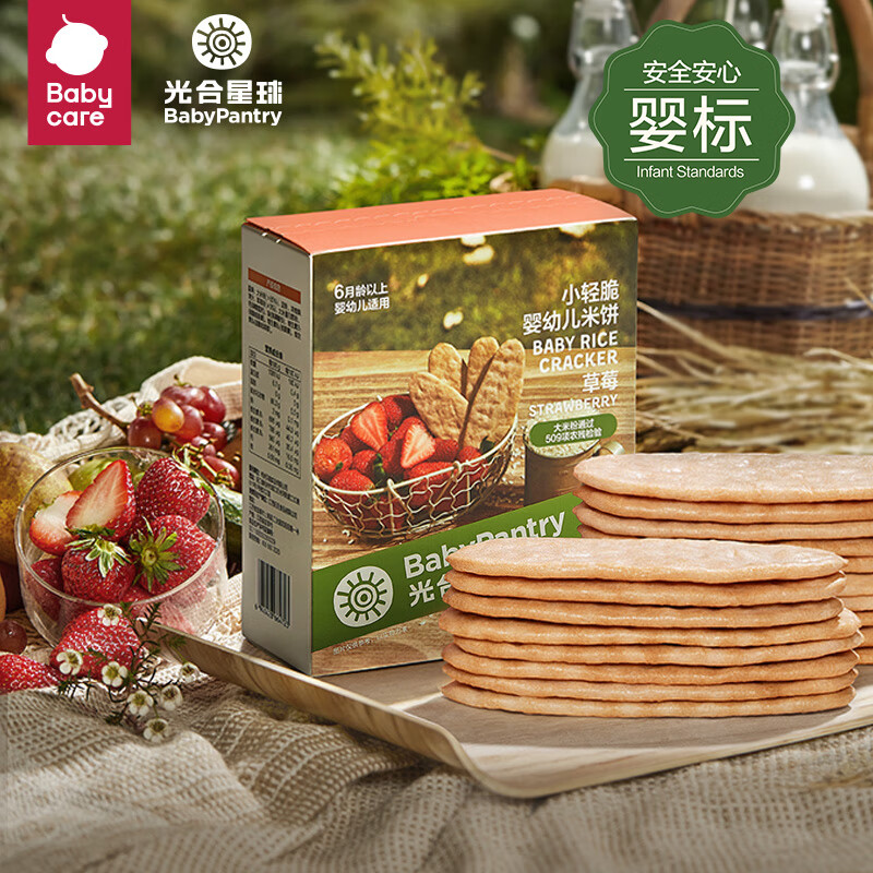 光合星球（THE BABYPANTRY）婴幼儿米饼草莓味宝宝零食儿童磨牙棒饼干非油炸50g怎么看?