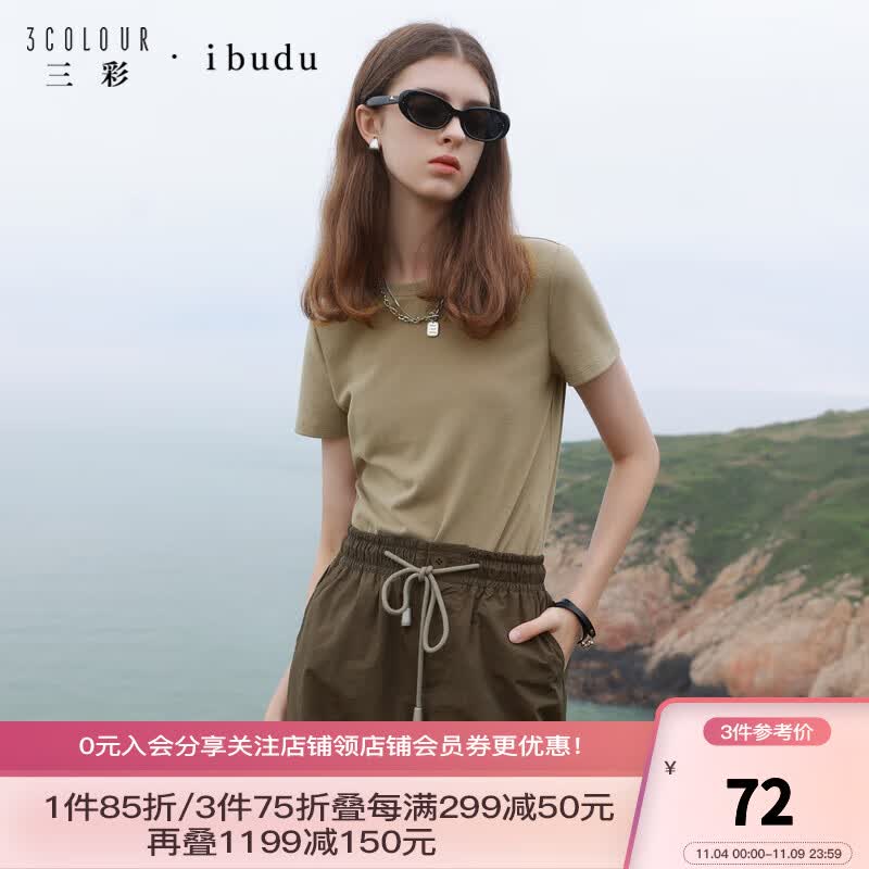 三彩2023夏季新款纯色正肩短袖T恤圆领套头衫短款简约女 军绿 155/80A/S怎么看?