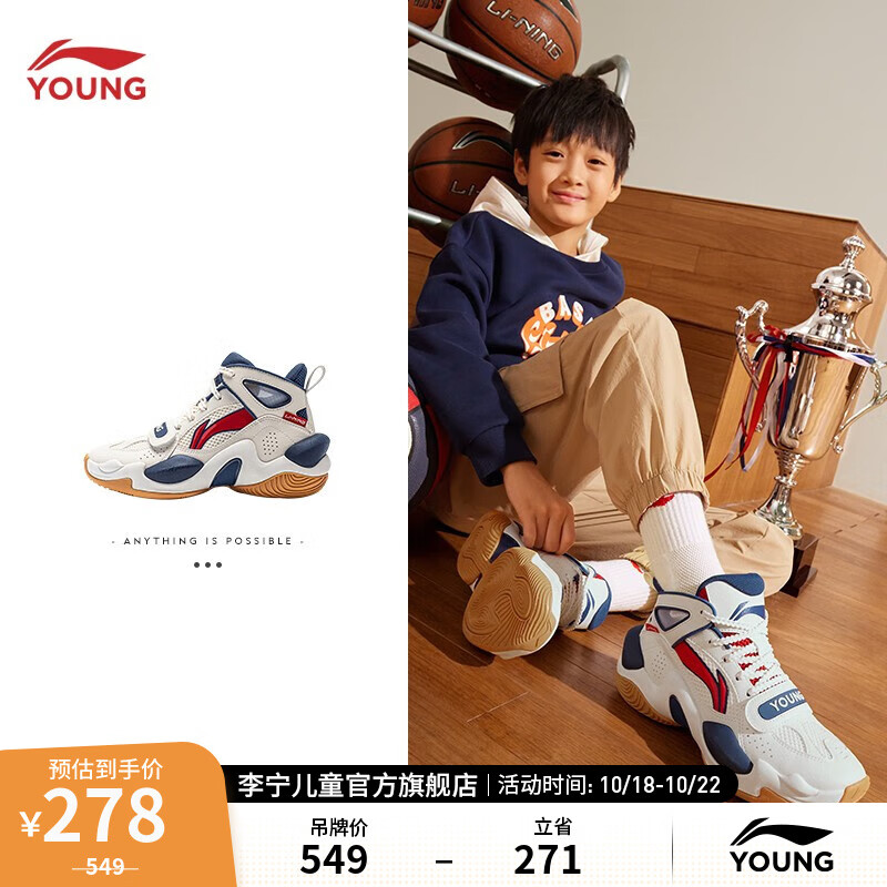 李宁童鞋【2023新品】男大童减震回弹休闲高帮童篮球鞋YKBT094 米白色/朱砂红/藏青蓝-5 34内长约222.7mm怎么样,好用不?