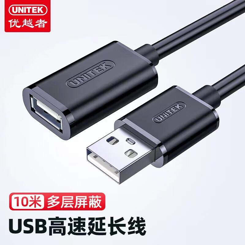 优越者 USB延长线 2.0公对母数据连接线电脑鼠标键盘U盘读卡器耳机加长线10米长线 Y-C429EBK