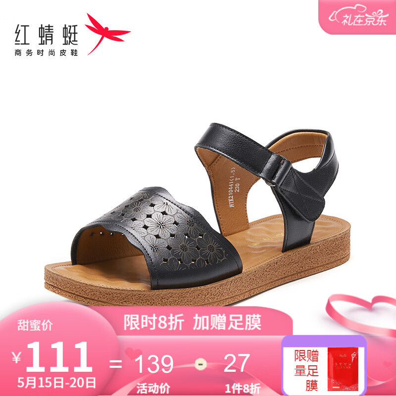 红蜻蜓女鞋2021夏季新款坡跟舒适简约妈妈款凉鞋WTK210441 黑色 38