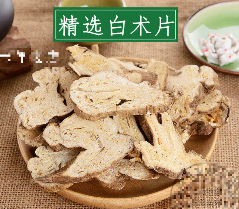 白术片500g克白术250g-500g干货 白术粉中药材生白术 炒白术 生白术