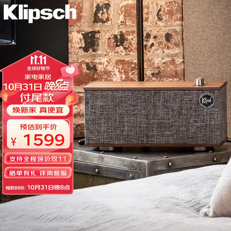 杰士（Klipsch）the One III 无线蓝牙音响音箱HIFI重低音发烧古典音箱 胡桃木色属于什么档次？