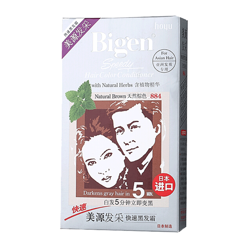Bigen美源染發(fā)劑日本原裝進(jìn)口染發(fā)膏男士女士專(zhuān)用快速黑發(fā)霜老版本 【原裝進(jìn)口】-天然棕 884