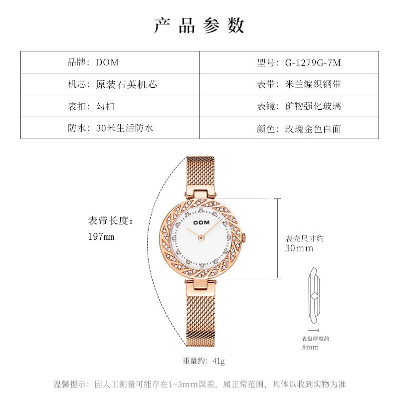 多姆礼盒装手表女气质小蓝表时尚轻奢镶钻防水石英女生手表国庆节礼物 金色网带白面