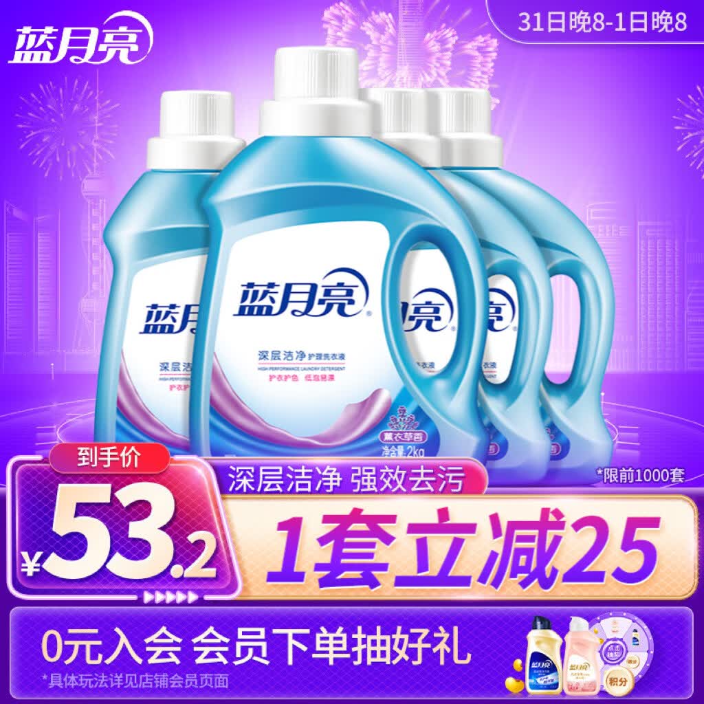 蓝月亮 深层洁净洗衣液全瓶装:2kg瓶+1kg瓶*3 薰衣草香 强效去污 易漂洗属于什么档次？