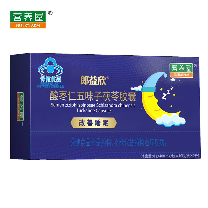 改善睡眠,享受宁静夜晚!优质营养屋酸枣仁五味子茯苓胶囊!