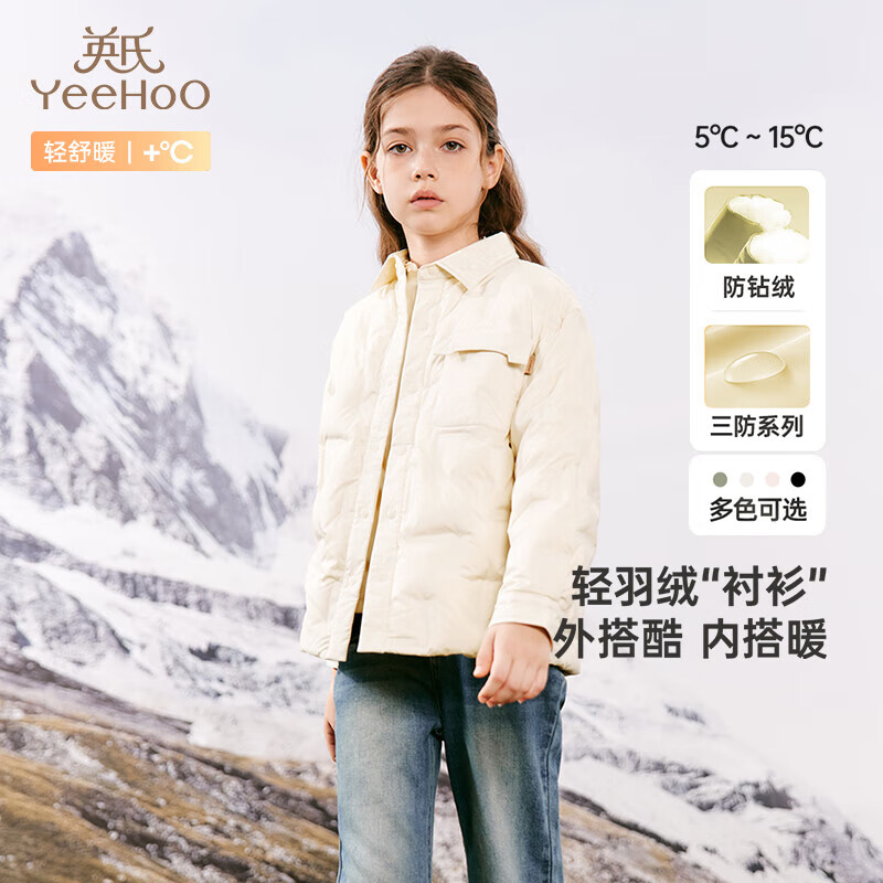 英氏（YEEHOO）英氏儿童羽绒服男童秋冬轻薄款白鸭绒羽绒服女童羽绒服新超韧绒 白杏色【热压无缝款】 140 cm-充绒量44g