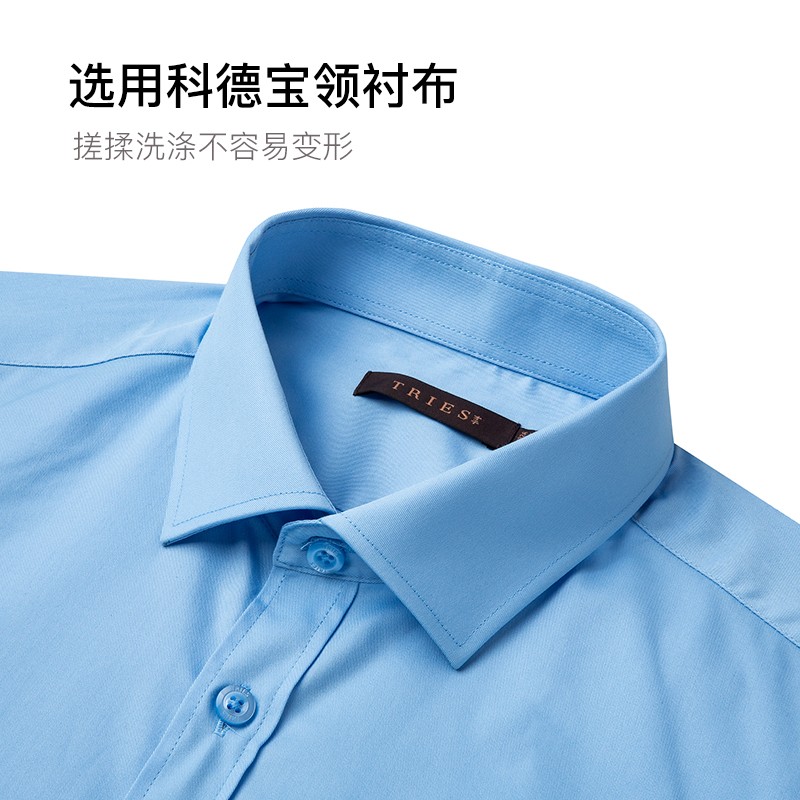 才子（TRIES）【易打理】衬衫男长袖秋易打理商务轻正装长绒棉休闲白色衬衣 浅蓝色 4XL 43(180/104A)