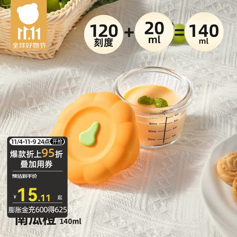 贝肽斯婴儿辅食碗玻璃可蒸煮储存盒家用保鲜专用宝宝辅食工具儿童餐具碗 【可带盖蒸煮】南瓜橙140ML高性价比高么？