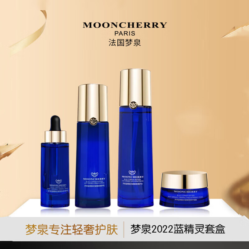 韩芭莎(hanbasha)梦泉蓝铜肽套装贺冬冬蓝铜肽抗皱紧肤套装蓝精灵套盒