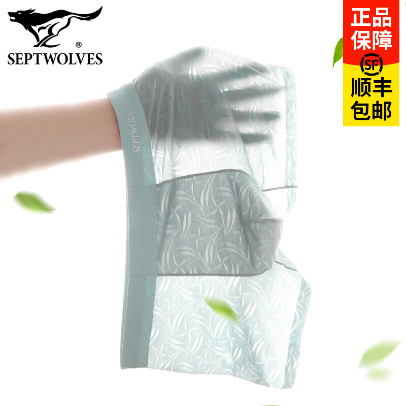 七匹狼内裤价格走势,品质保证,让你穿着舒适又自信