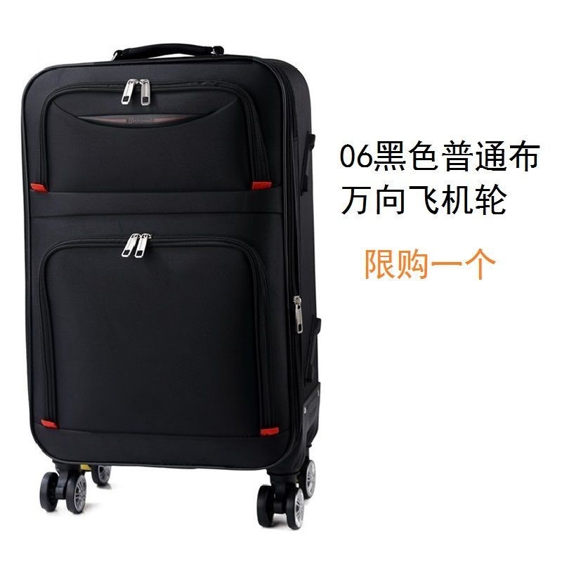 行李箱26尺寸 牛津布旅行箱万向轮拉杆箱男女学生行李箱密码箱 06款