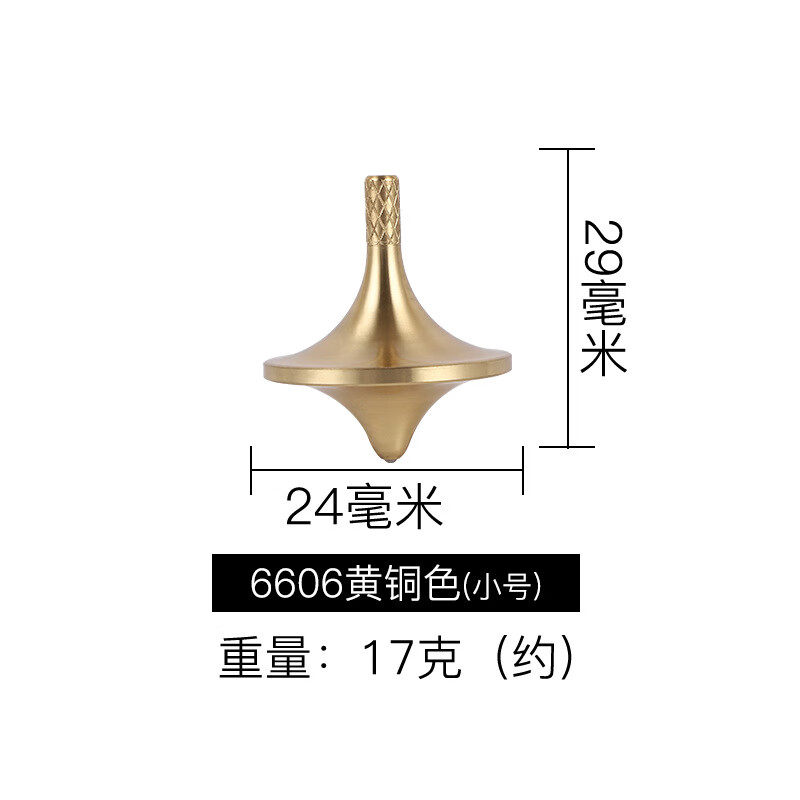 黄铜陀螺盗梦空间创意手指手捻手拧陀螺经典儿童减压指尖陀螺 黄铜色