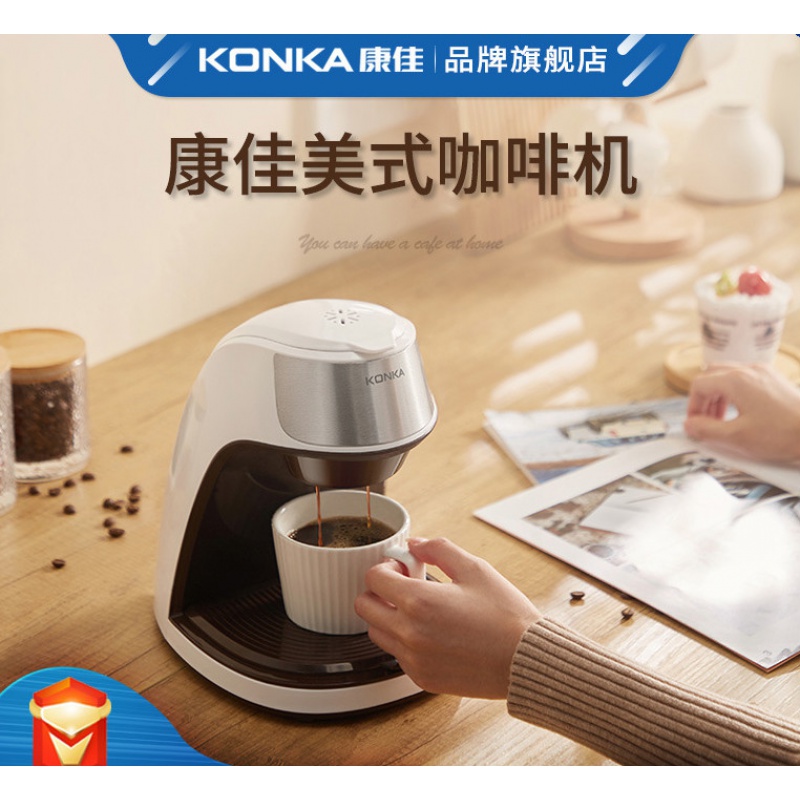 康佳家用滴漏咖啡机办公小型咖啡机便携迷你美式咖啡机 白色