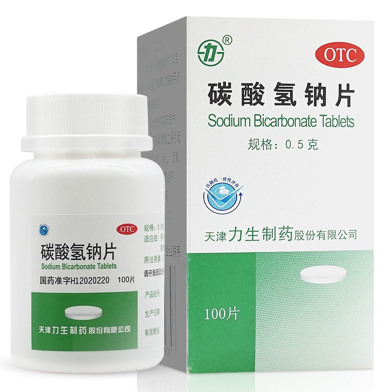 8】力生 碳酸氢钠片100片小苏打片可搭碱化尿液药搭尿酸药碱性药 【2