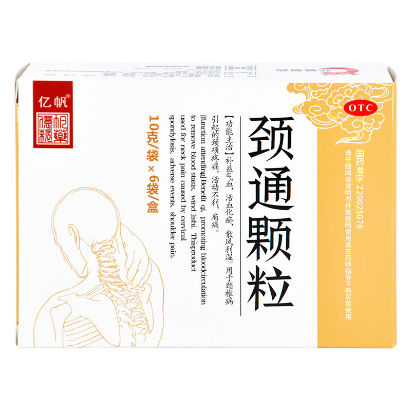 亿帆 颈通颗粒 10g*6袋 四川德峰药业有限公司 一盒装