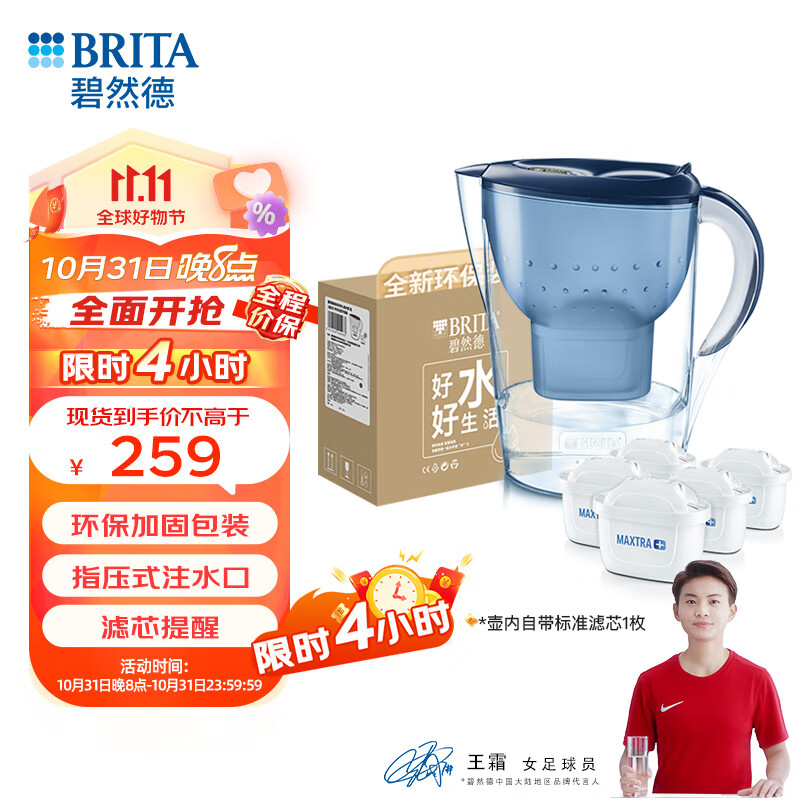 碧然德（BRITA） 过滤净水器 家用滤水壶 净水壶 海洋系列 3.5L蓝色 一壶六芯装 环保加固包装怎么看?