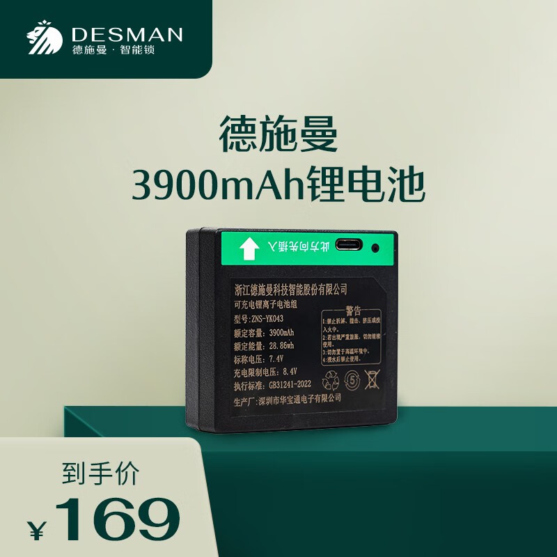 ��ʩ�� ��������﮵�� 3900mAh