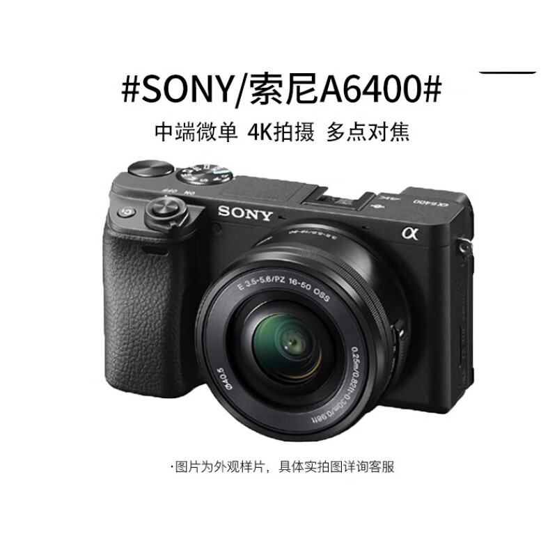 索尼（SONY）二手Sony/索尼 ILCE-6400LA6300 A6400 A6500级微单反4K数码 98新 索尼A6300 官方标配 【 单机身 】 单机身不带镜头