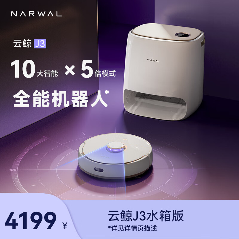 云鲸YJCC012扫地机器人靠谱吗？真实评测差么